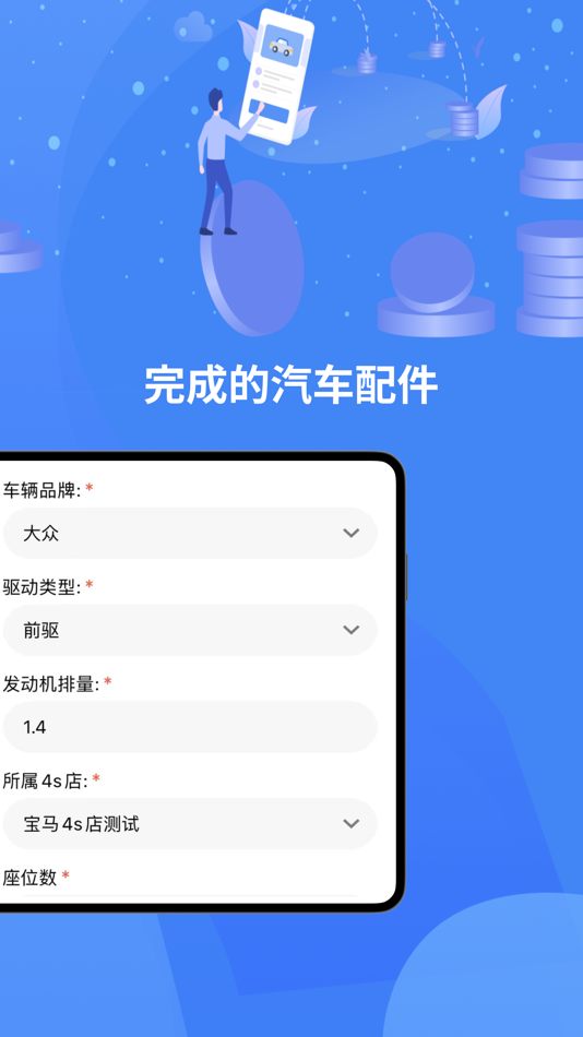 #2. 赢车网门店版 (iOS) 由: 赢车网络科技(常州)有限公司