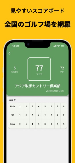 GolfCounterのおすすめ画像3