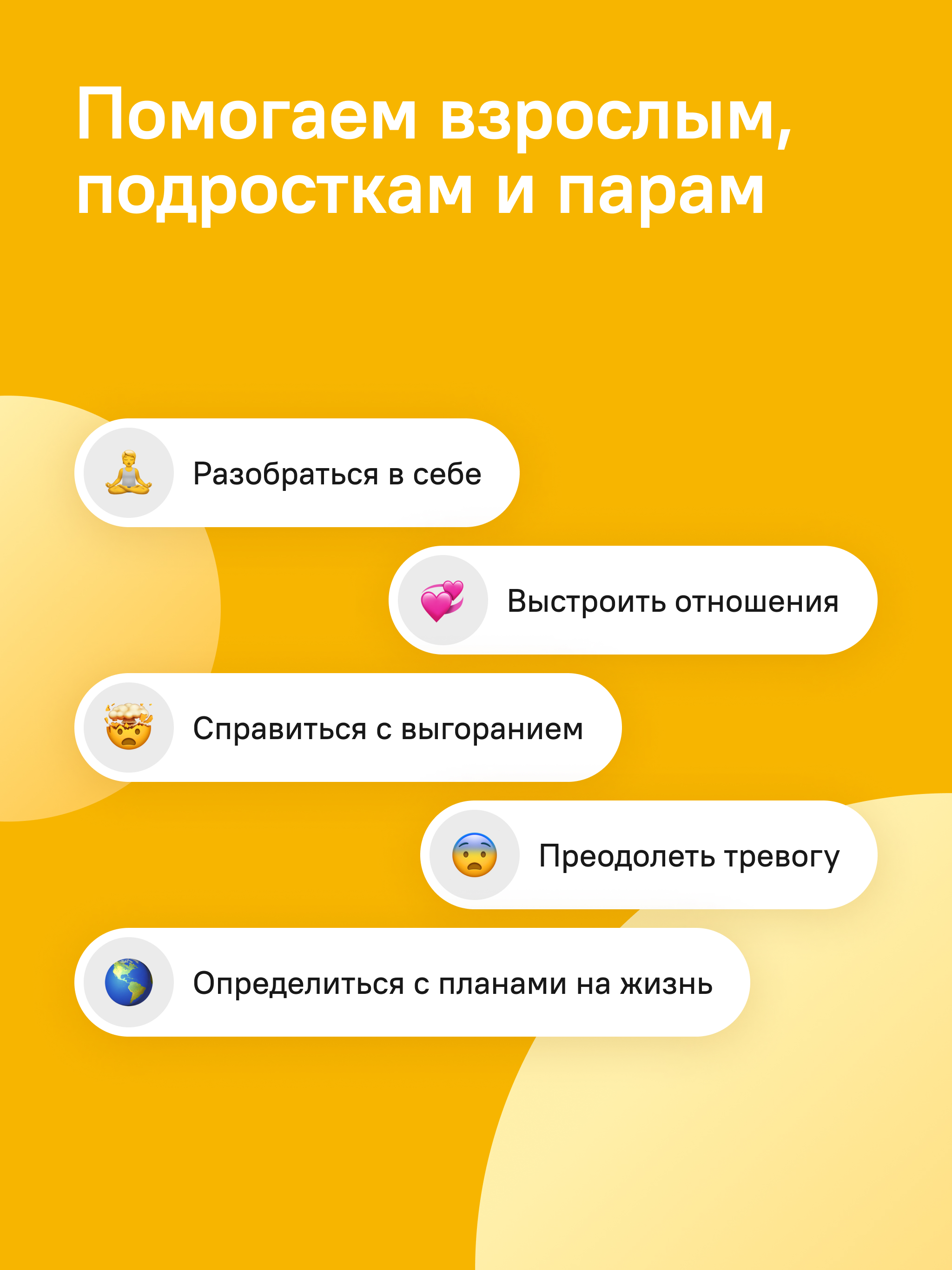 Зигмунд Онлайн — психологи screenshot 13