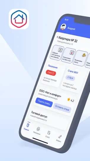 Скриншот Госуслуги.Дом на iPhone 1
