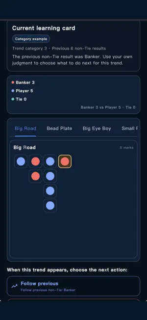 Baccarat Strategy Lab screenshot 1