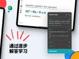 MyScript Math: Solve & Plot screenshot 9