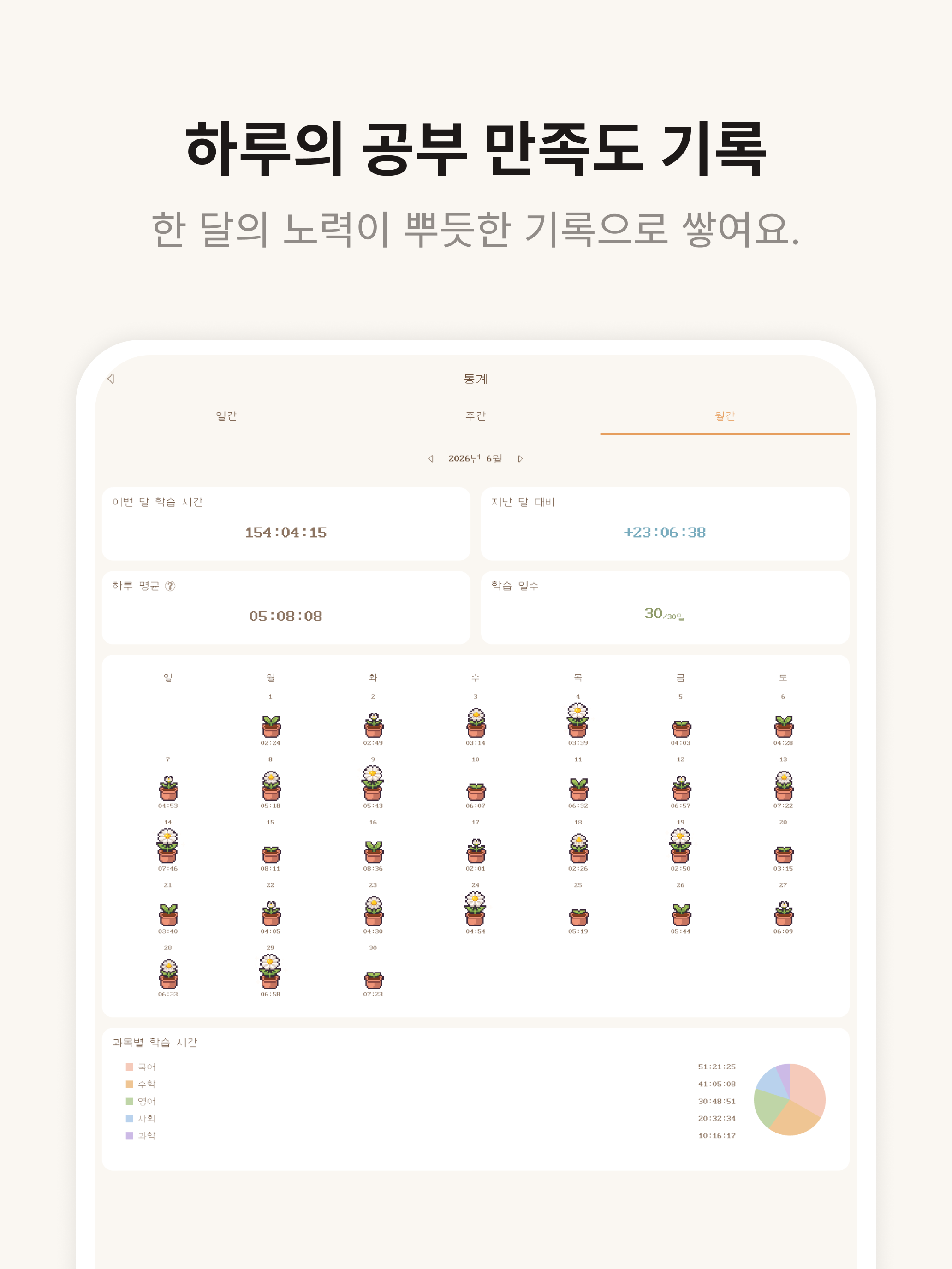 뽀짝타이머
