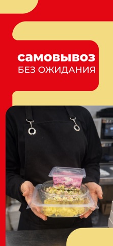 Мама, я поел: доставка еды iPhone screenshot