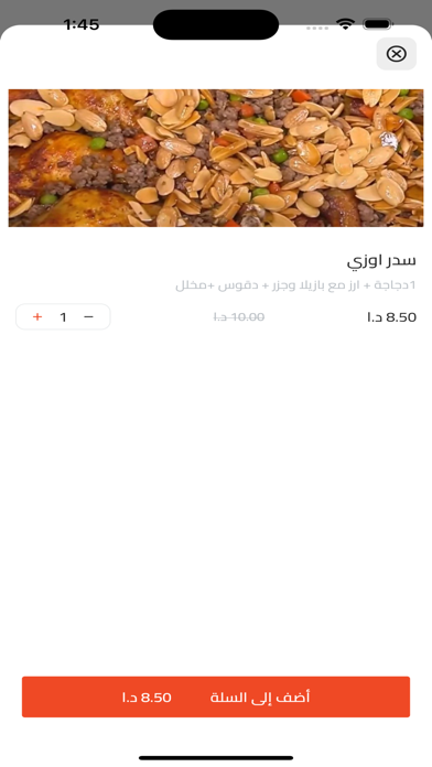 Kabseh - كبسه Screenshot