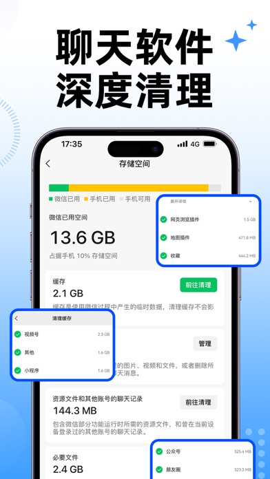 清理大师-手机优化&一键清理 Screenshot