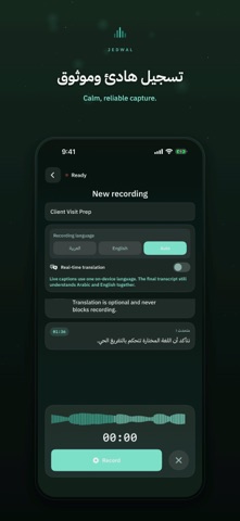 JEDWAL جدول screenshot