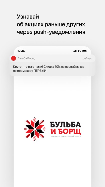 Ресторан Бульба & Борщ