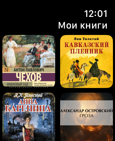 Litres: Books and audiobooks screenshot 19
