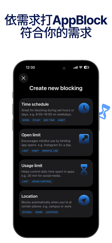 AppBlock | 屏蔽应用程序，屏幕使用时间掌控管理 screenshot 7