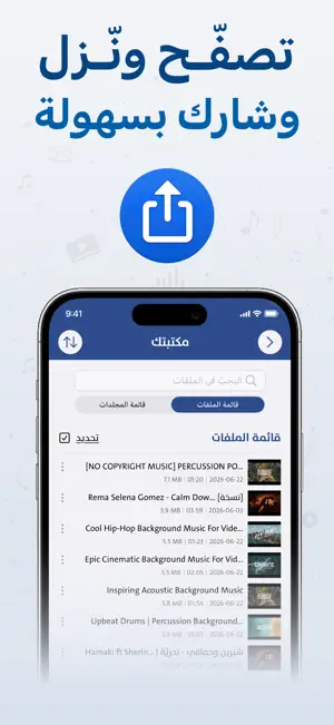 مقاطع - حفظ وتشغيل الفيديو screenshot 3