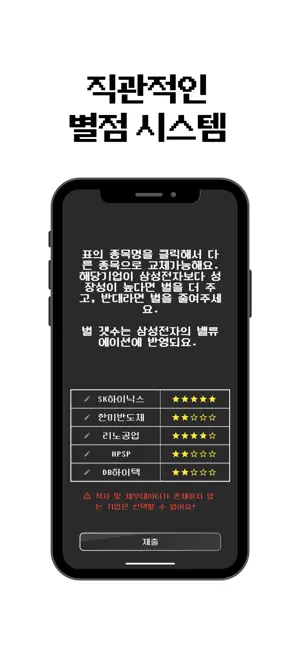 밸로 screenshot 3