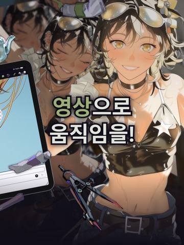 니지・저니 - AI 애니메이션 아트 iPad screenshot 2