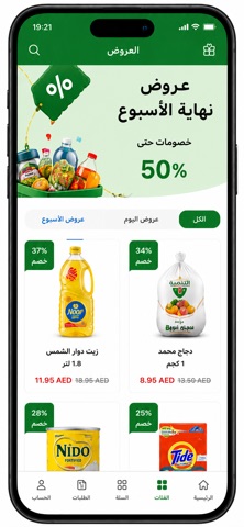 ياس مارت  للتسوق - Yas Mart screenshot