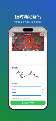 LitePDF PDF扫描仪 screenshot