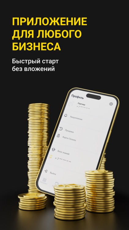 Лотодилер - бизнес со Столото