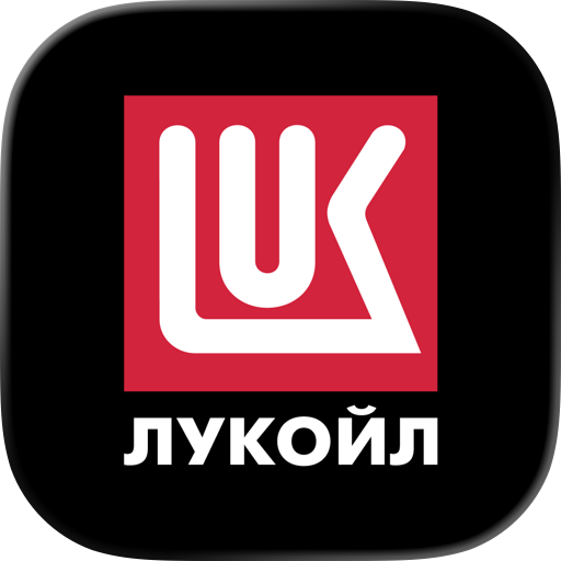 ЛУКОЙЛ для бизнеса