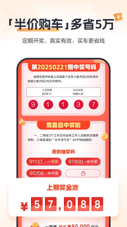 太平洋汽车-新车二手车选买