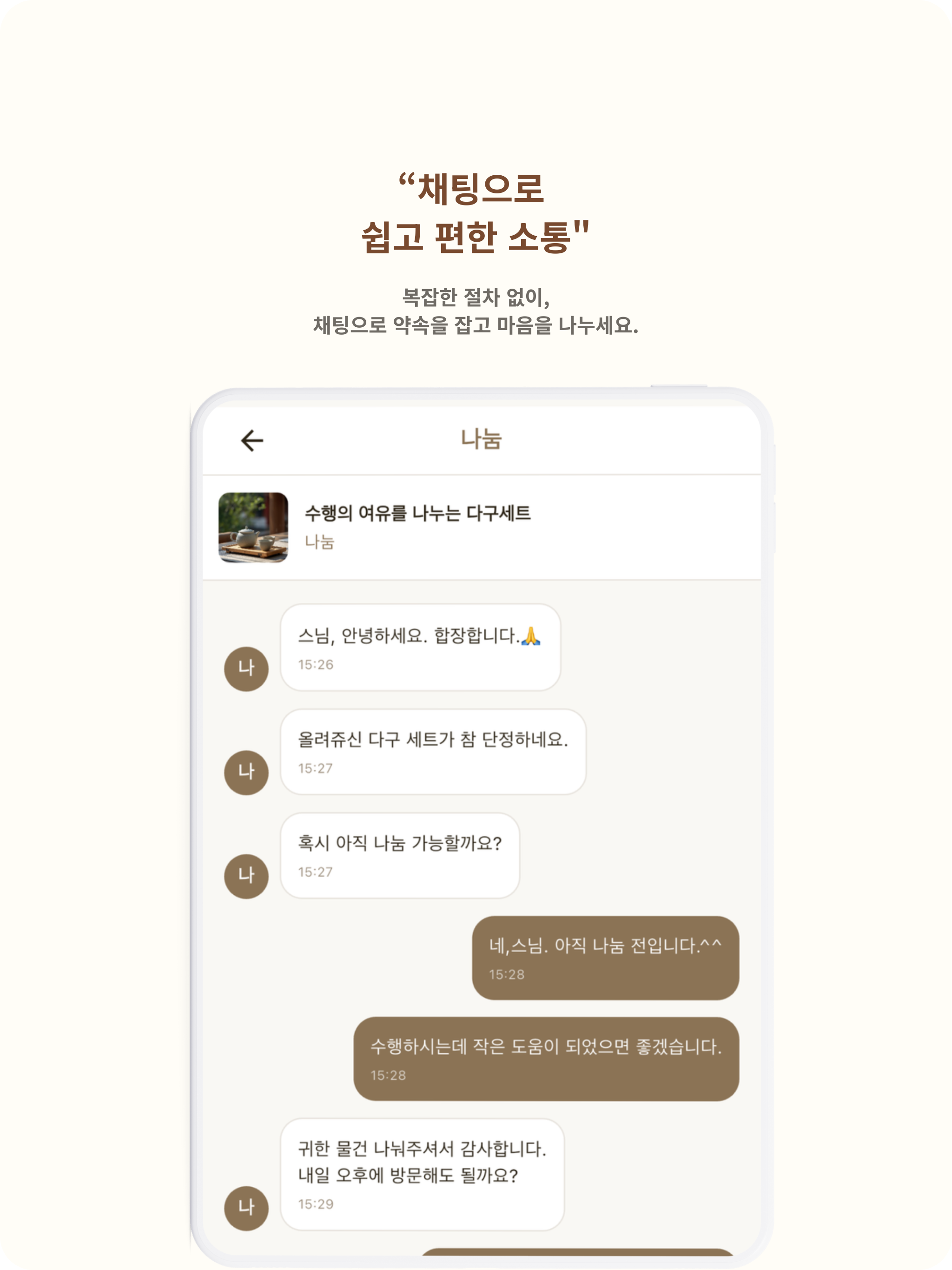 승가마켓