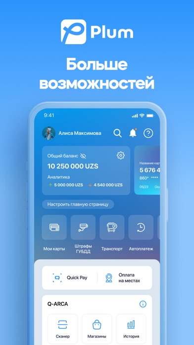 Screenshot #1 pour Plum Uz