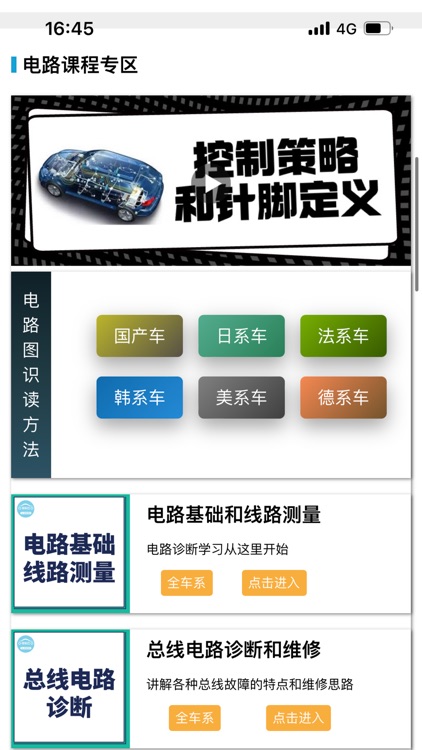 195修车云 screenshot-9
