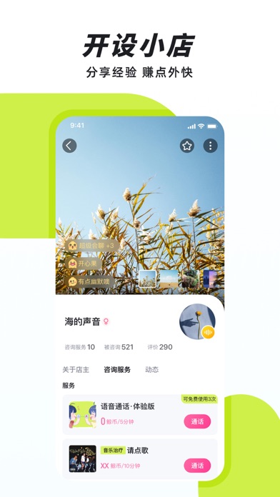 声昔—知识改变命运 Screenshot