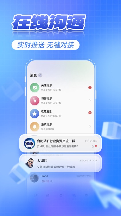 砂管家 screenshot-3