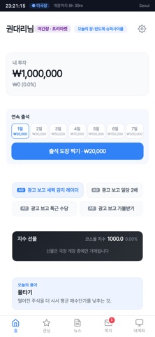 떡상 투더문 screenshot 2