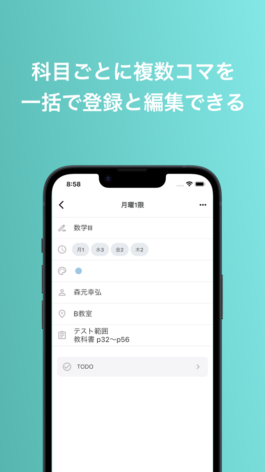 #2. みんなの時間割 - 高校生&中学生の時間割アプリ (iOS) 由: Tomoki Yabuuchi