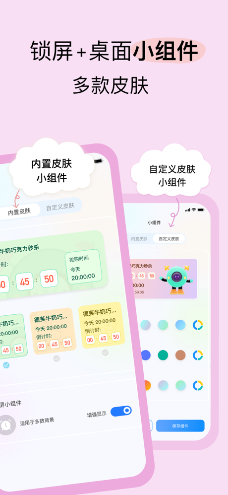 悬浮时钟专业版-抢购秒杀助手 screenshot 9