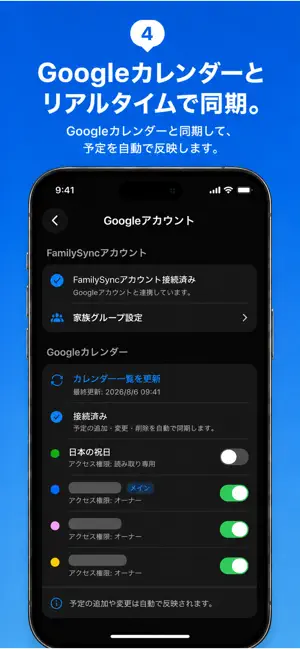 FamilySync screenshot 4