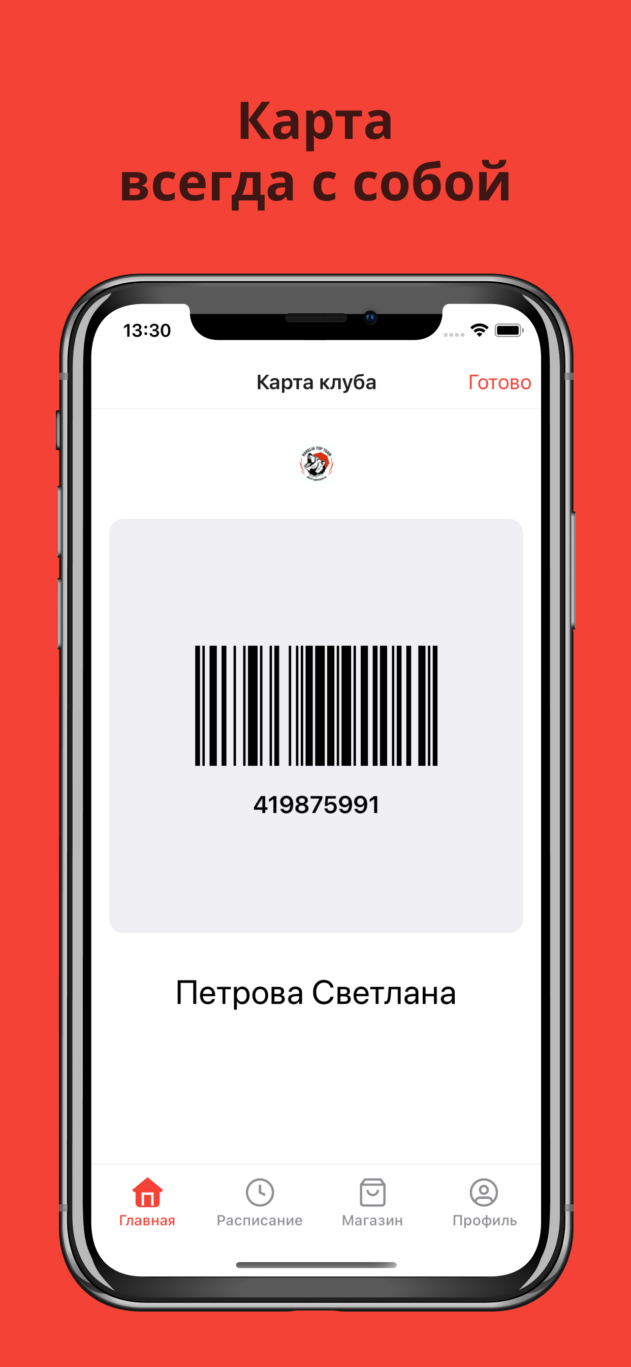 KareliaTopTeam screenshot 5