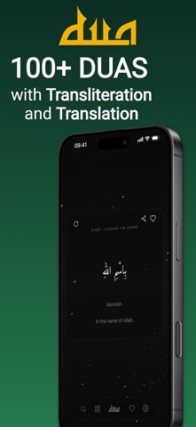 Dua Flow screenshot