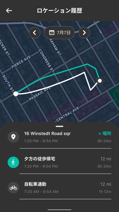 GeoZilla ー 家族と位置情報共有アプリのスクリーンショット - 3