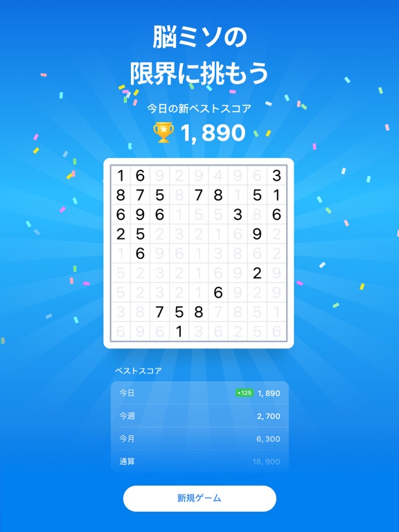 ナンバーマッチ - 数字パズルのおすすめ画像9