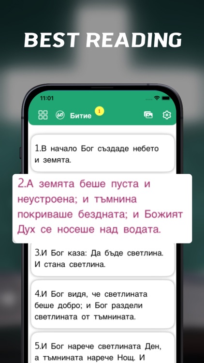 Bulgarian Bible - offline