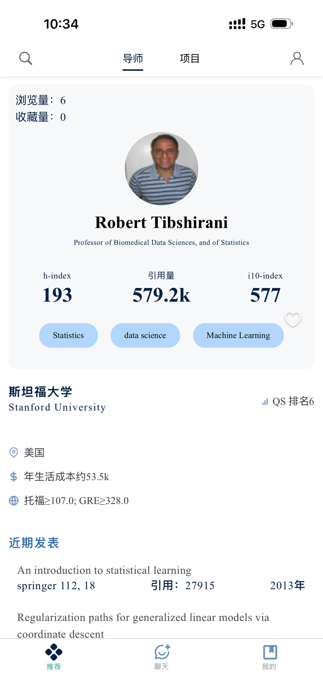 Screenshot 1 of 大葱留学