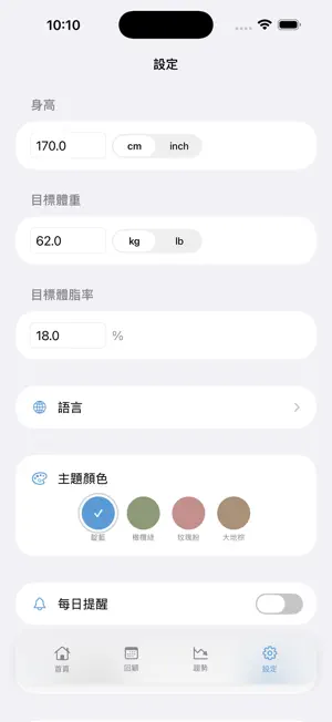 Weigh Daily screenshot 4
