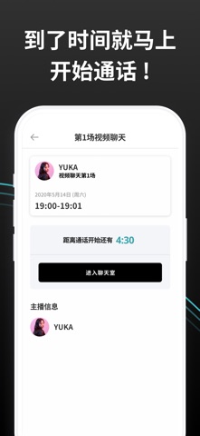 Talkport – 1on1 Video Call screenshot
