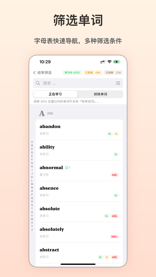 #6. 嗯背单词 - 学英语背单词考研四六级必备 (iOS) โดย: 斌斌 沈