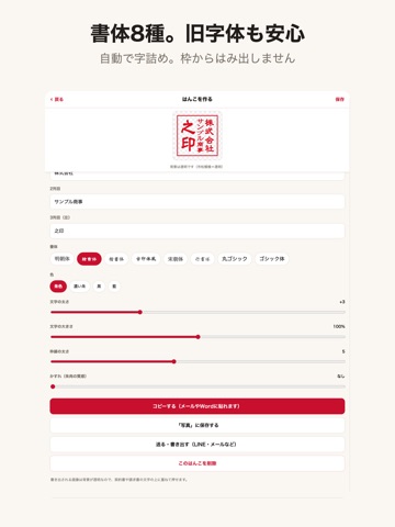 領収書ハンコ - 電子印鑑・領収書作成・インボイス対応 iPad screenshot