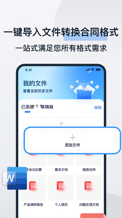 电子合同易签约 - 数字签章签字宝 screenshot-3