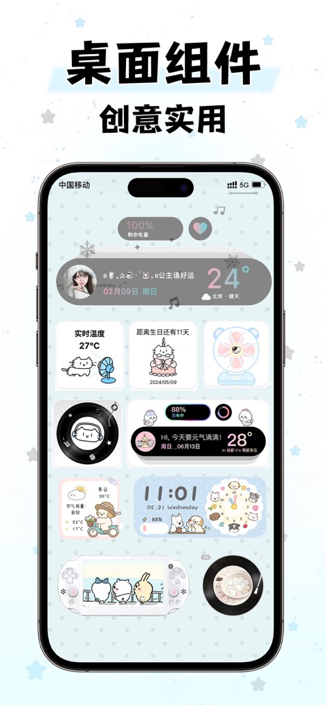 壁纸大全-超清主题动态壁纸制作墙纸精选桌面小组件 - This tool provides a variety of creative and practical widgets, from stylish weather displays to personalized countdowns, enhancing the home screen's functionality and aesthetic.