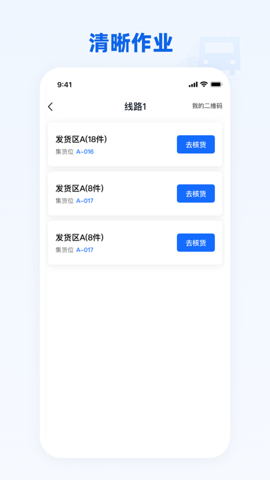 服务商司机