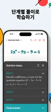 MyScript Math: Solve & Plot screenshot 2