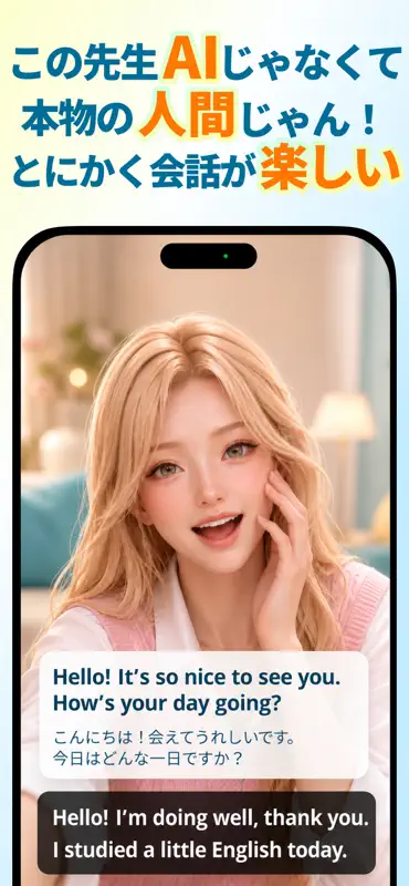 モチスピ-英会話/AI添削/英語/韓国語/中国語/フランス語 screenshot 5 of 10