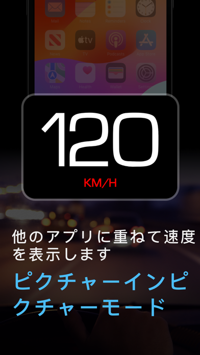 GPSスピードメーター - デジタルスピー... screenshot1