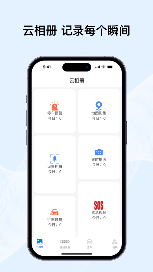 #3. 途云 (iOS) 由: Chengdu Xiaojing Technology Co., Ltd