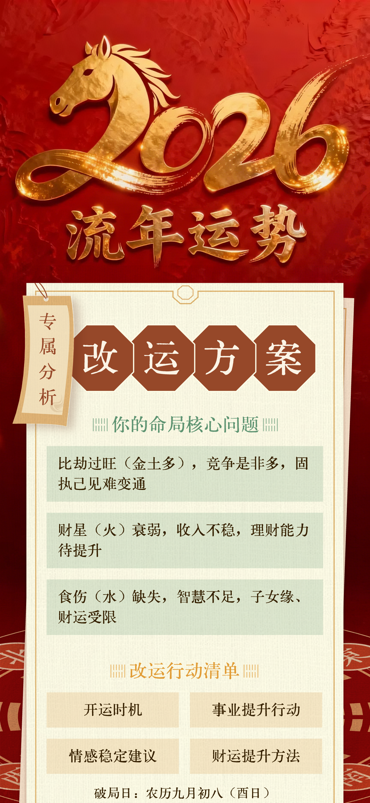 易理禅心:婚姻感情复合正缘桃花,手相面相易经算卦生肖配对合婚