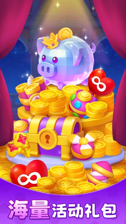 麦吉庄园 screenshot-7